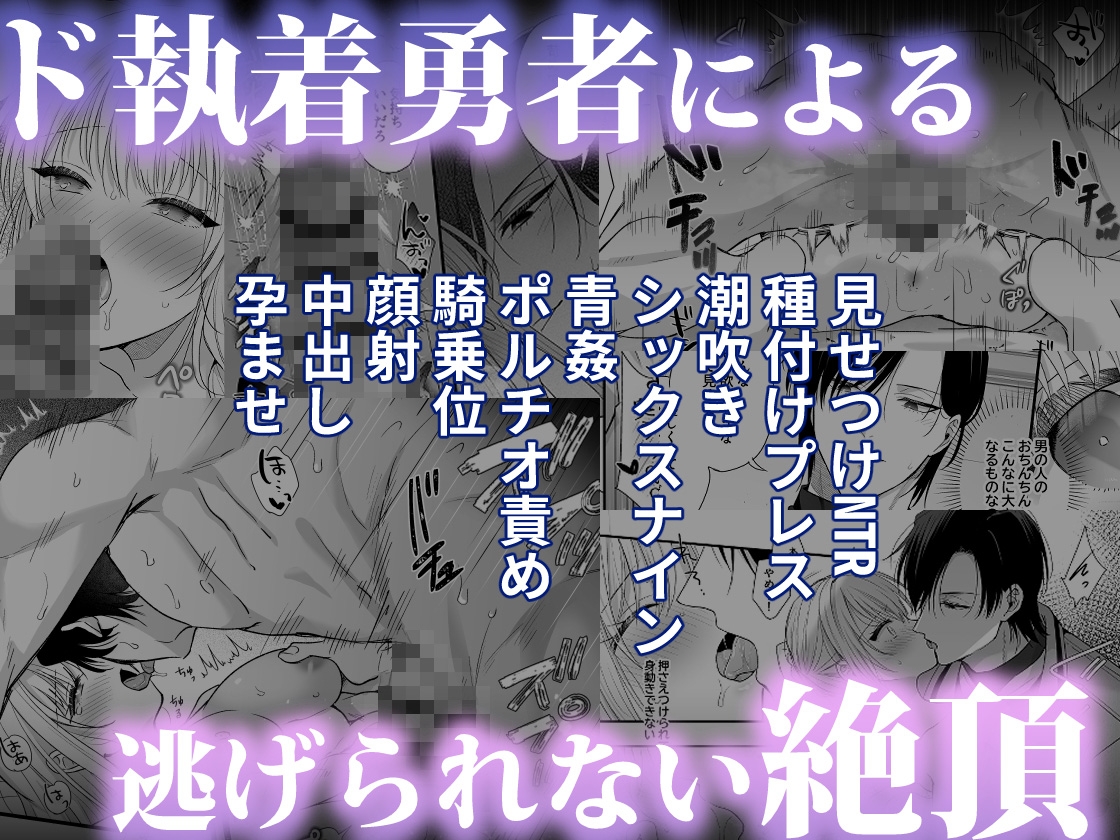 勇者の望む褒章は婚約者のいる村娘
