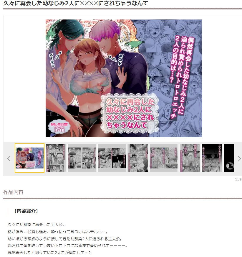 苦学生斗真くんのグレーなバイト2 ~着ぐるみバイト編~