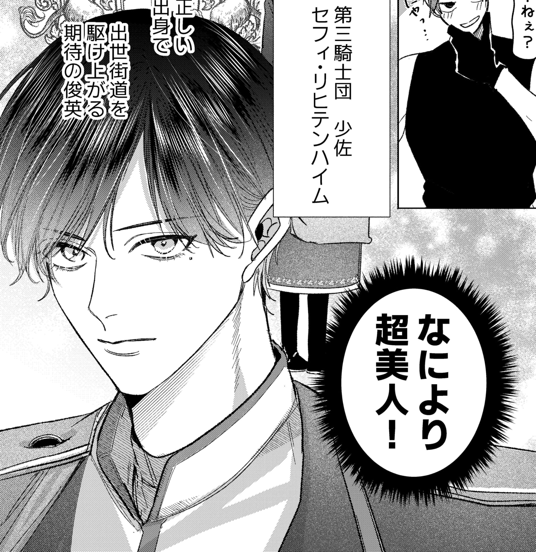 美人上司とエロトラップダンジョンに閉じ込められ