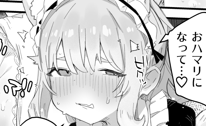 極太魔族のふたなりお嬢様、オナホメイドに無表情で金玉転がされてたまるか!ごちゃごちゃうるせえ奴は子宮ド突けばはい終わり!!~シコシコびゅっときてホホイのホイ編~