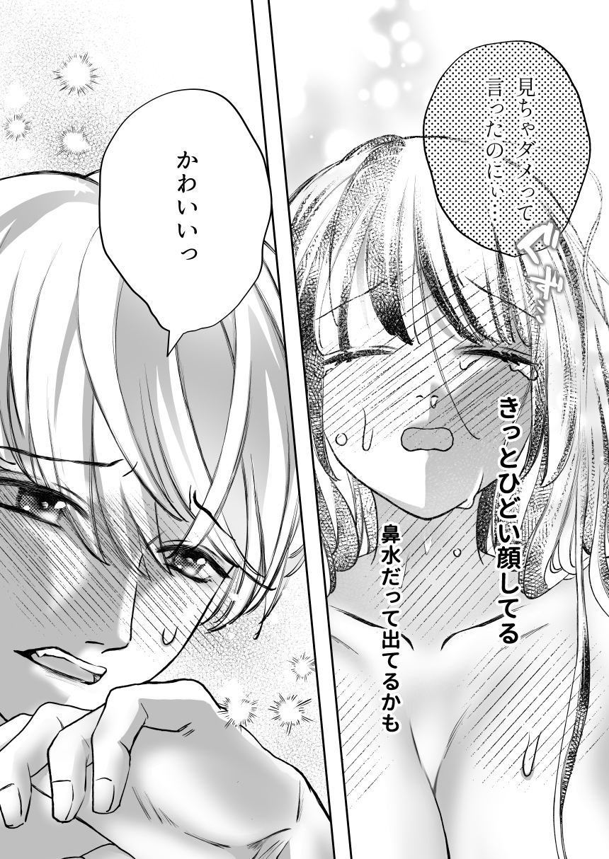 ストーカー相手がストーカーだった