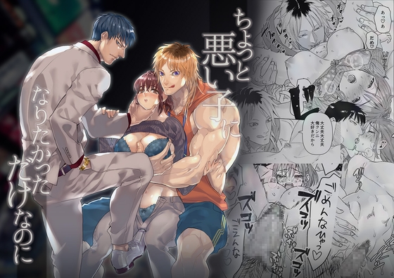 週刊ナンネットマンガ