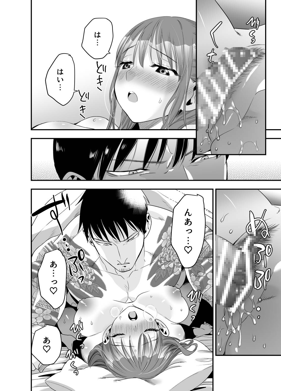 「ちょっと悪い子になりたかっただけなのに」