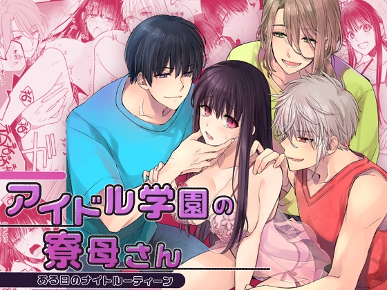 週刊ナンネットマンガ