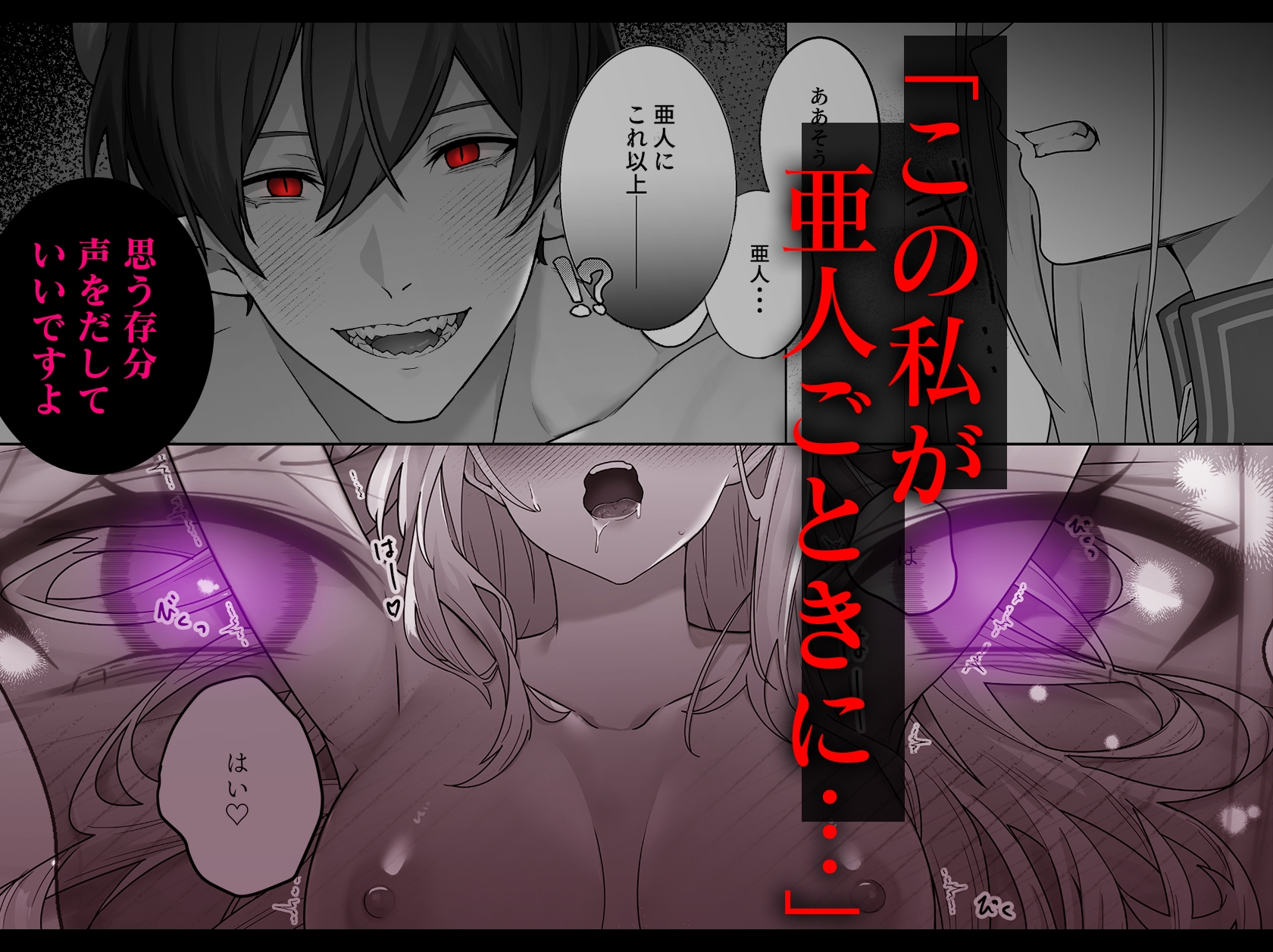 悪役令嬢専用マッサージ店があるらしい〜竜人族による快楽堕ち矯正セラピー〜