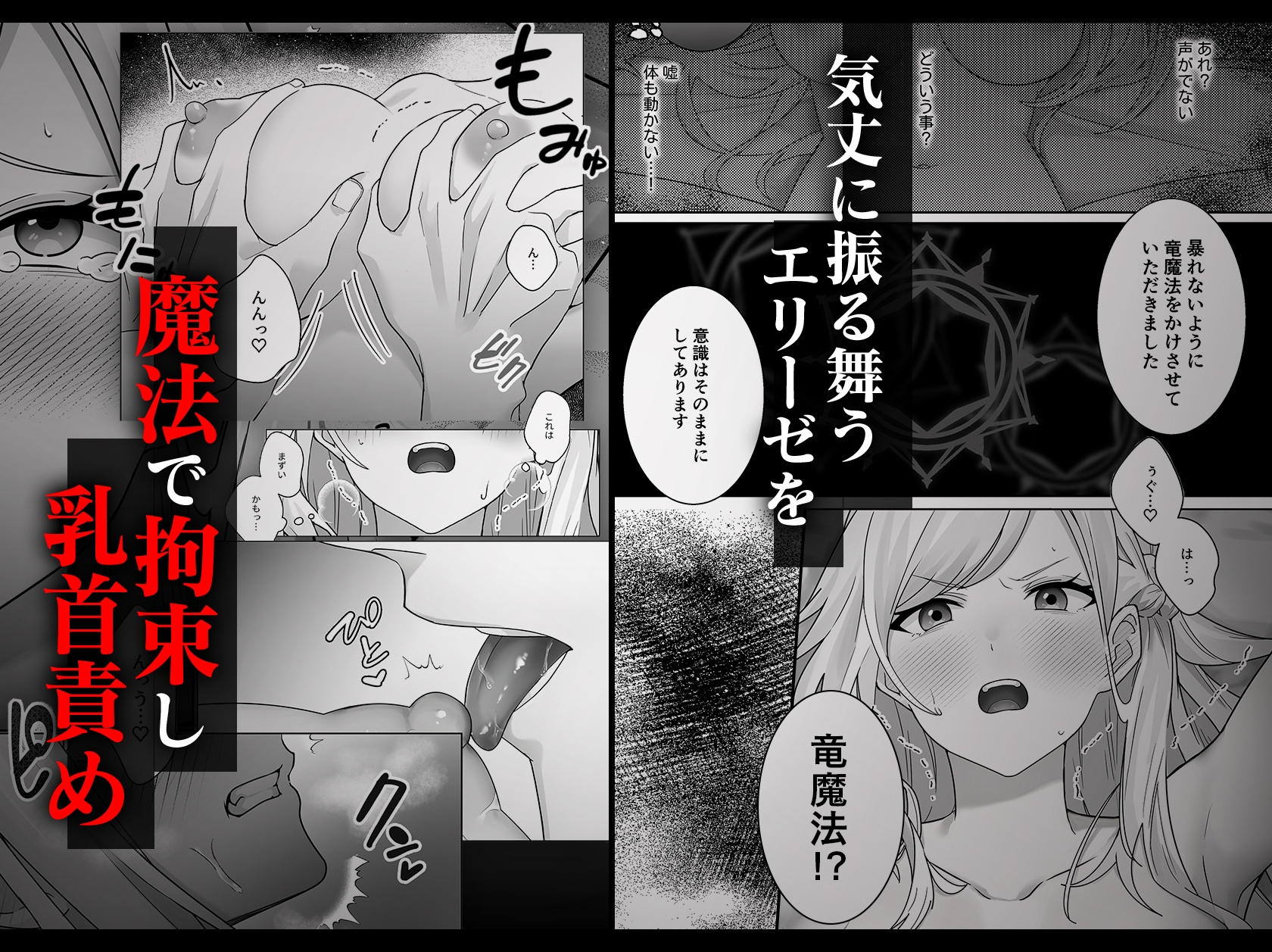 悪役令嬢専用マッサージ店があるらしい〜竜人族による快楽堕ち矯正セラピー〜