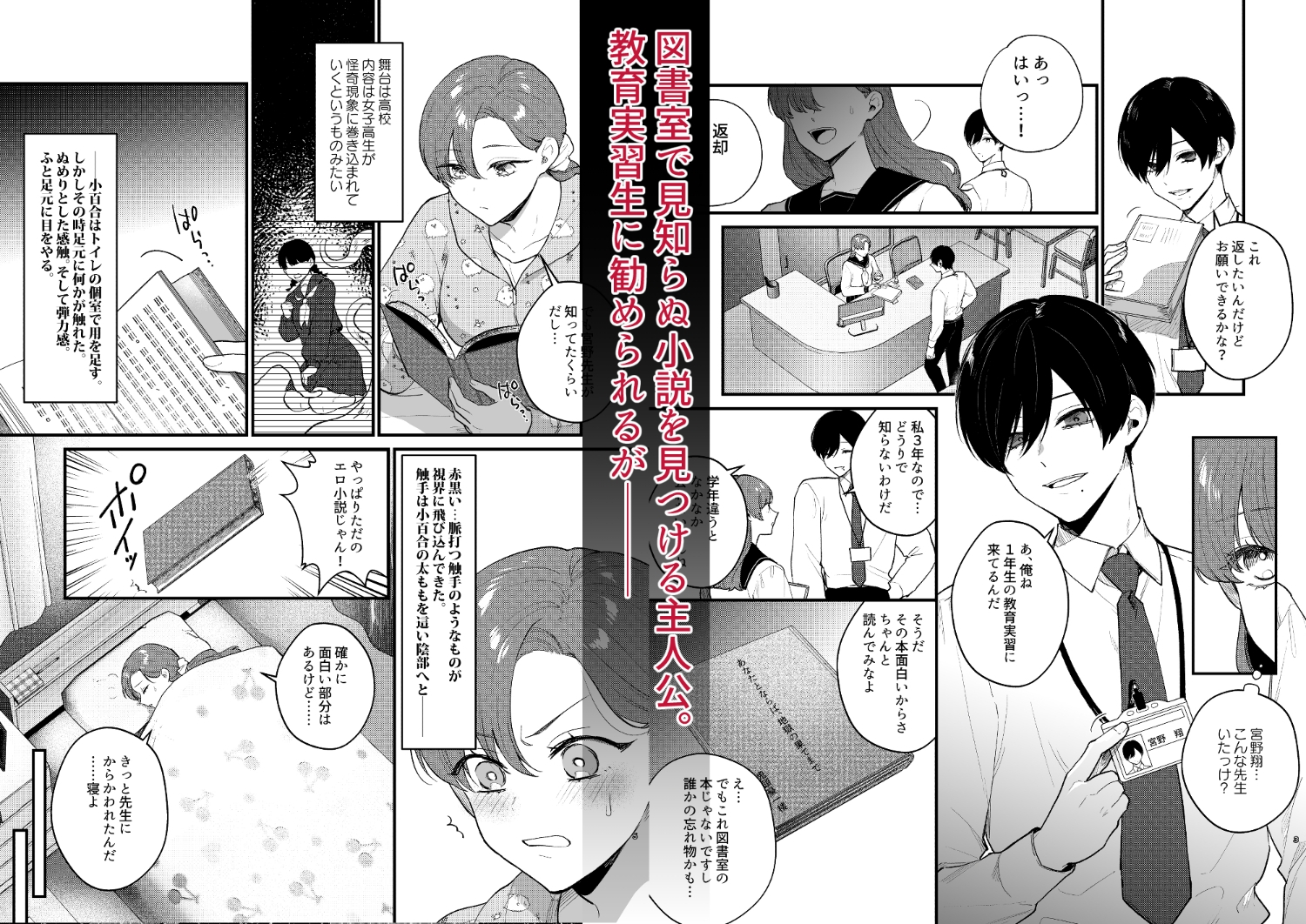 あなたとならば、地獄の果てまで~学校であった×××な話~