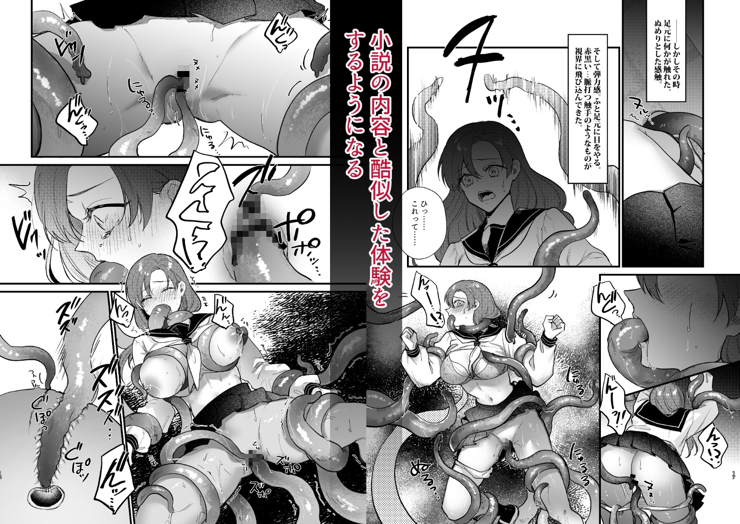 あなたとならば、地獄の果てまで~学校であった×××な話~