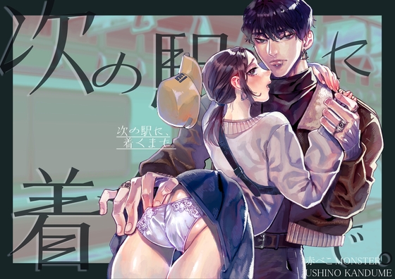 週刊ナンネットマンガ