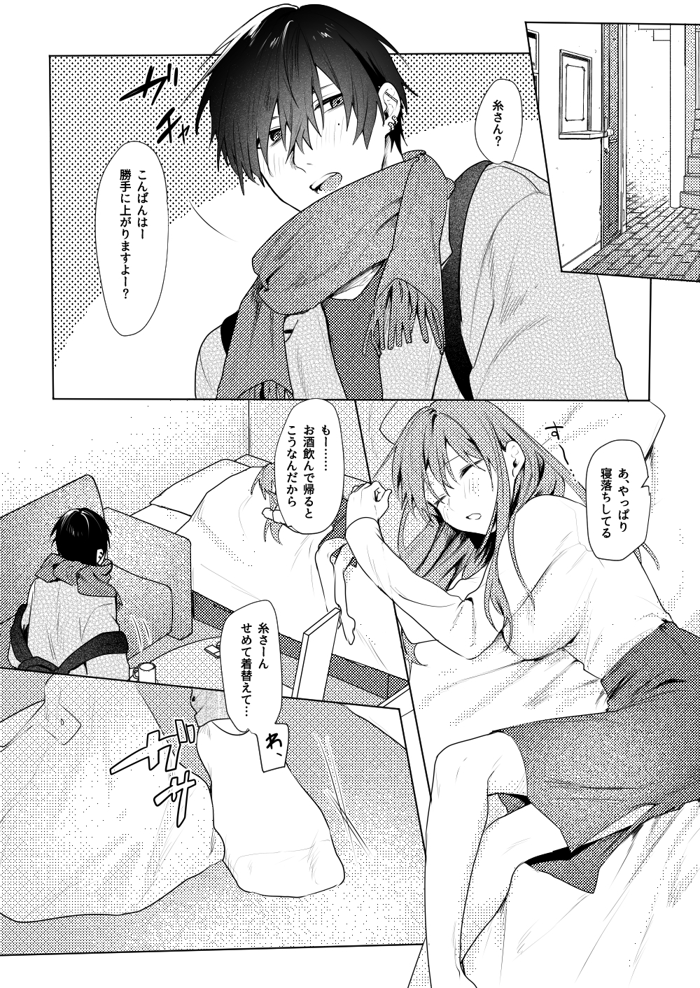 あなたの好きにしてください!