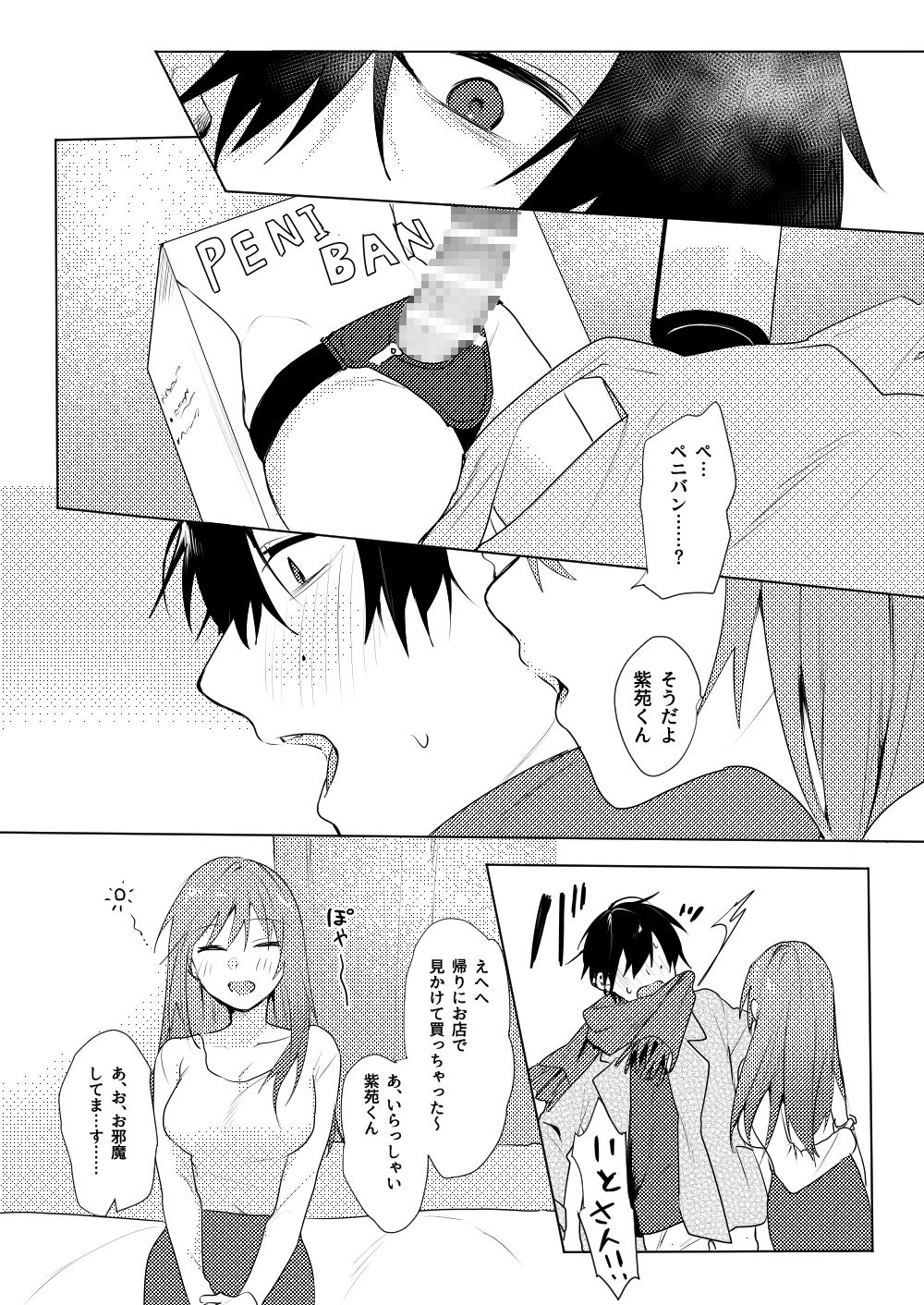 あなたの好きにしてください!