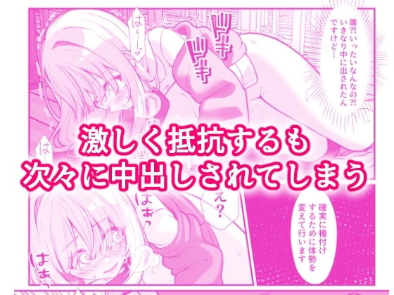 種付け保証会社