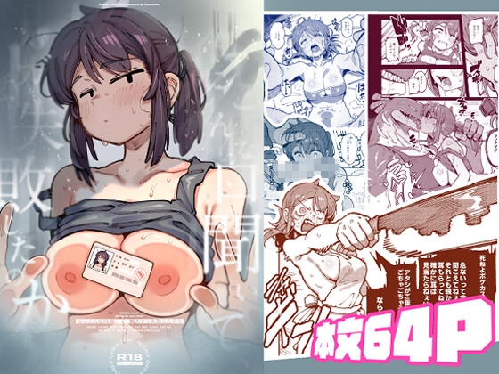 週刊ナンネットマンガ