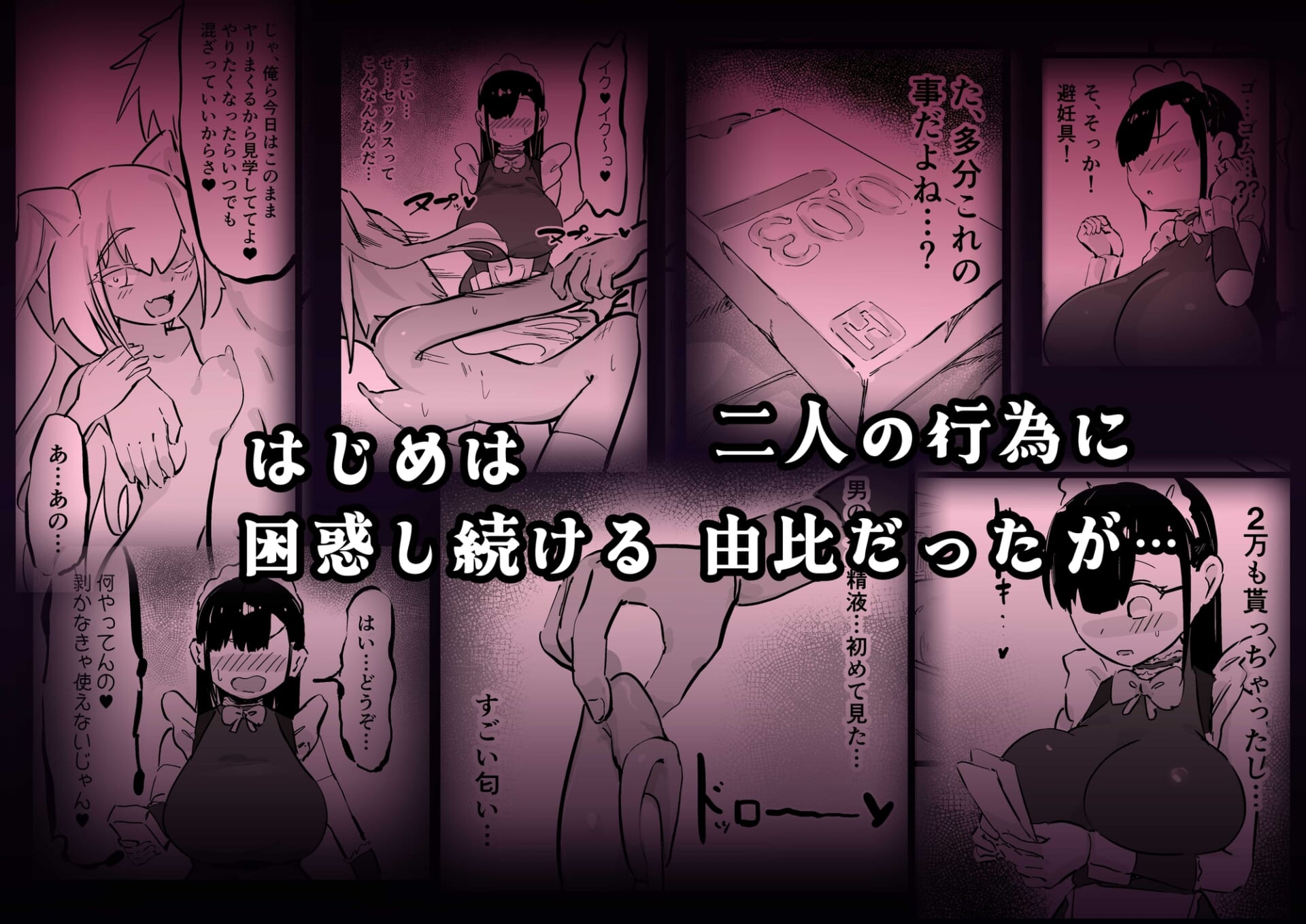 残酷格差NTR 金持ちヤリチン先輩のタワマンにフードデリバリーの配達に行ったら爆乳幼馴染が美味しく頂かれていました