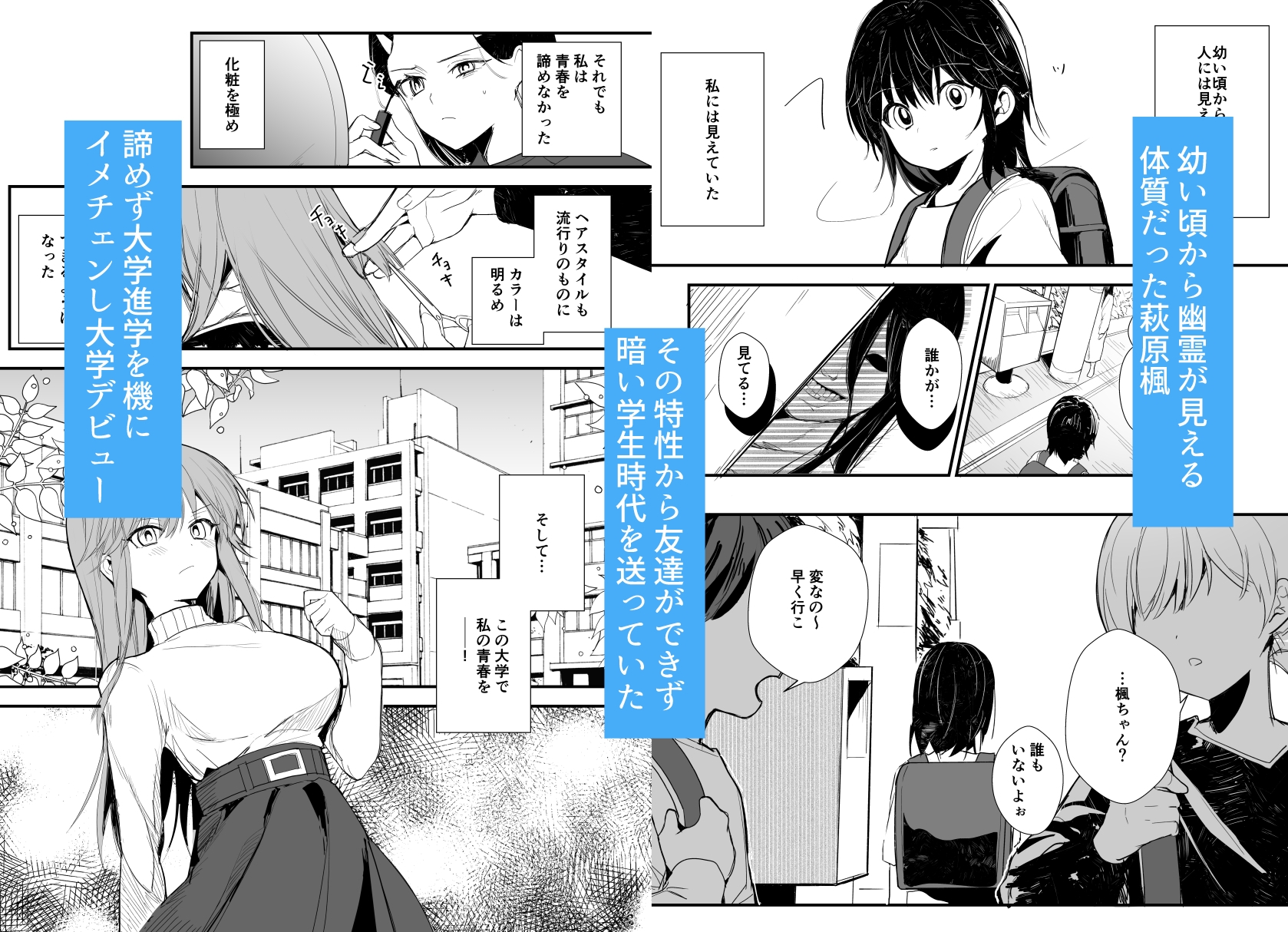 陽キャの神隠し・上