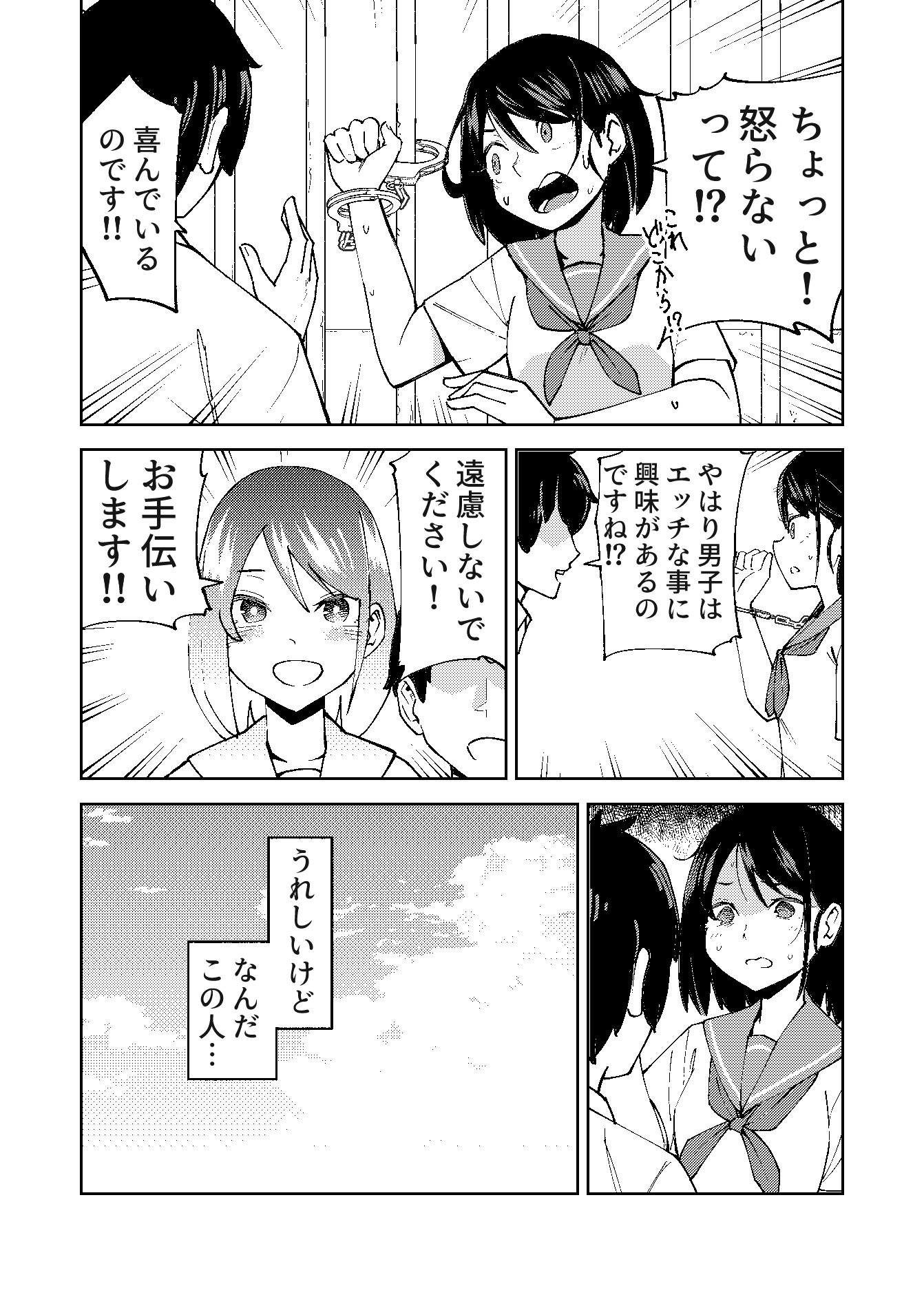 入れ替わっただけなのに