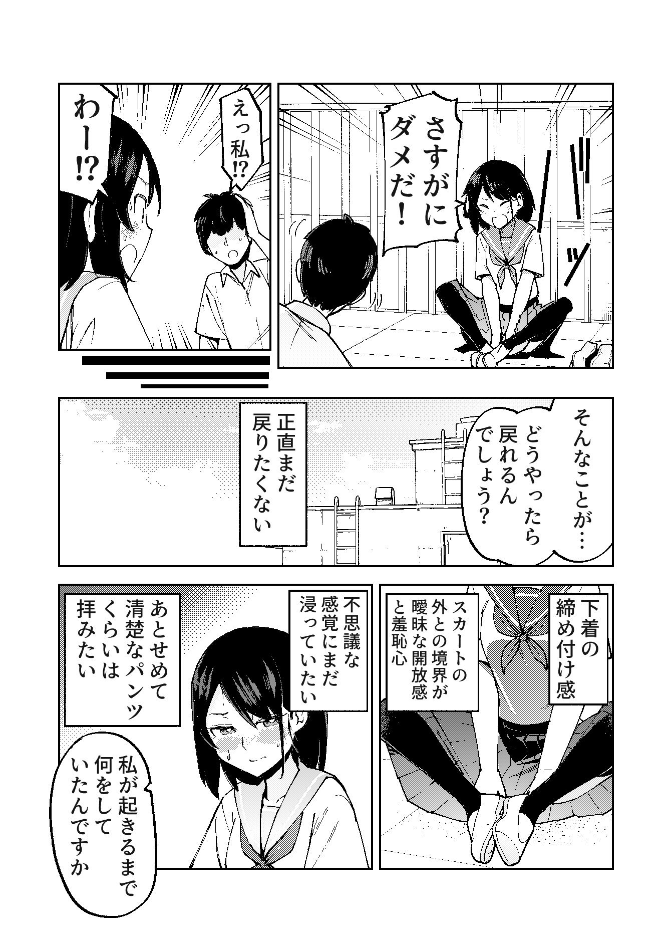 入れ替わっただけなのに