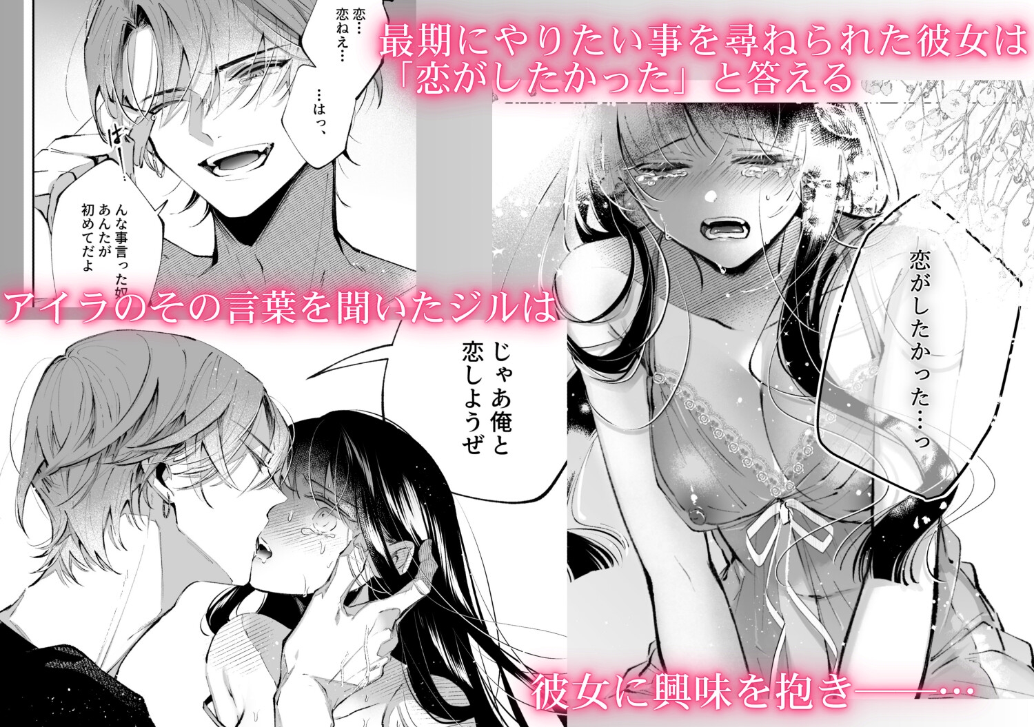 転生系ヒロインに悪い男(殺し屋)の初恋は重すぎる!?