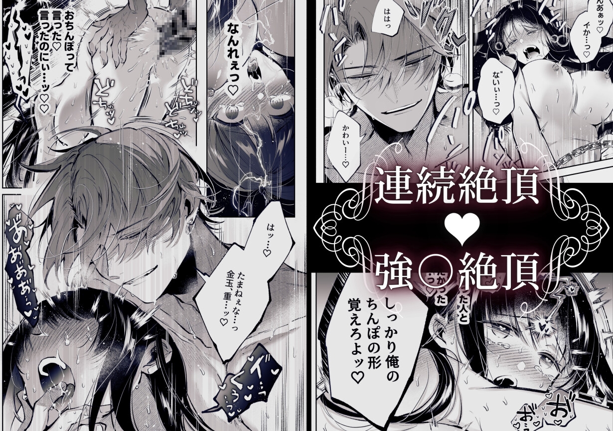 転生系ヒロインに悪い男(殺し屋)の初恋は重すぎる!?