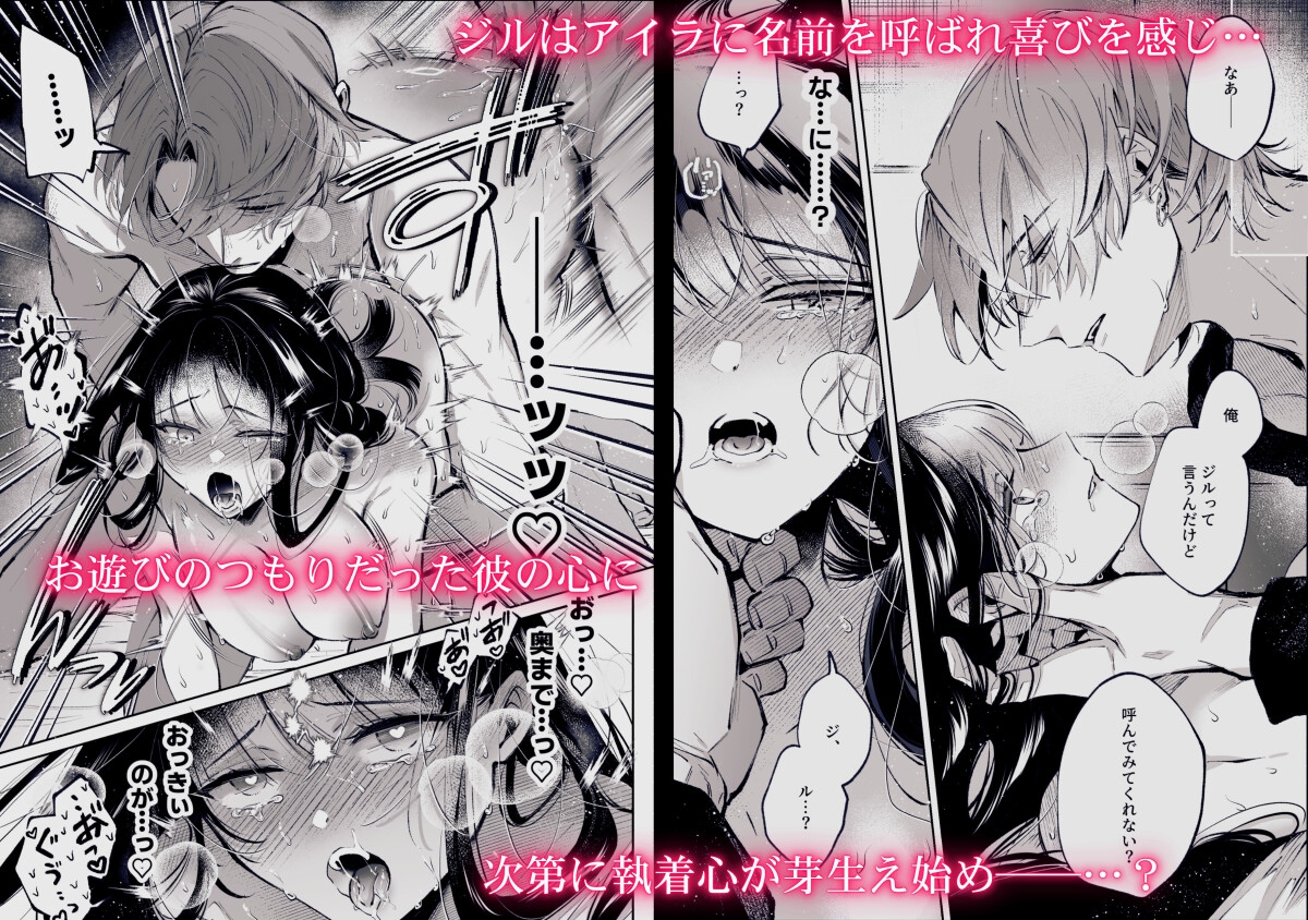 転生系ヒロインに悪い男(殺し屋)の初恋は重すぎる!?