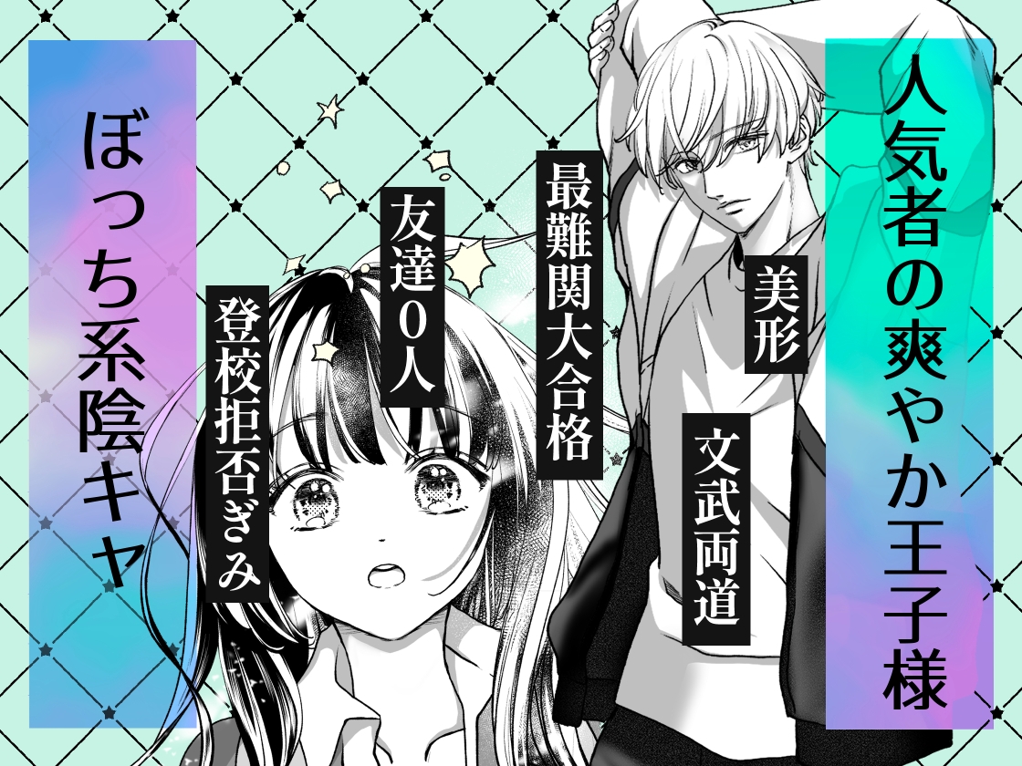 ストーカー相手がストーカーだった