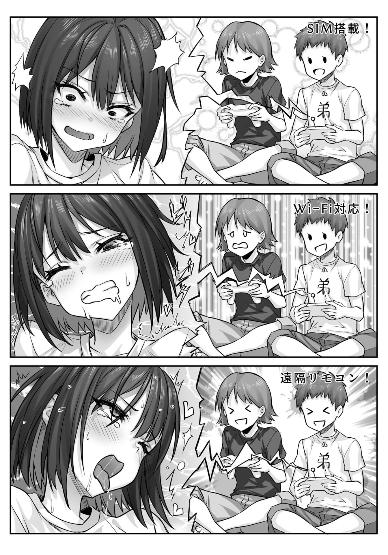 もぐりちゃんの陥没乳首が飛び出したいっ!