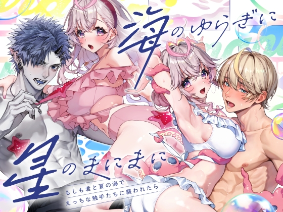 週刊ナンネットマンガ