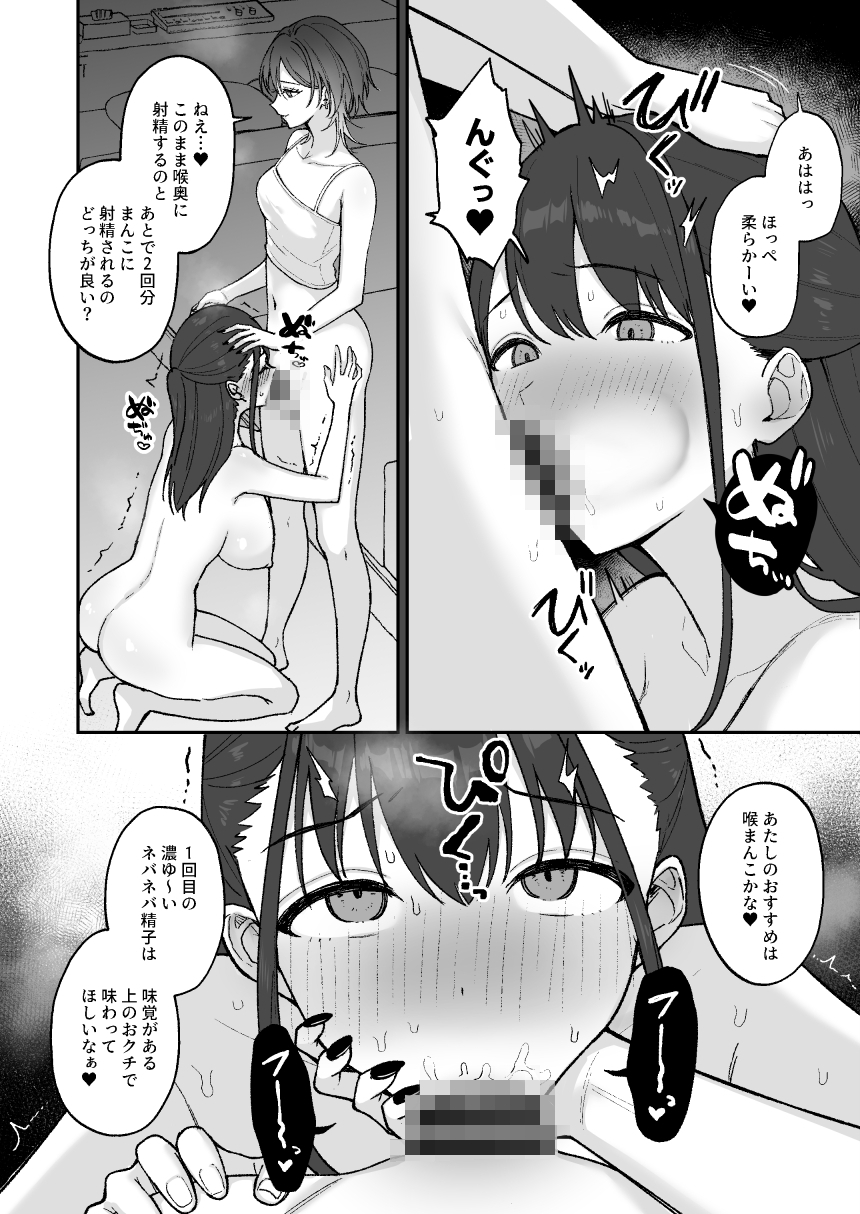 オホ声交尾どハマリおねーさん ~ふたなり女子大生専用コキ穴~