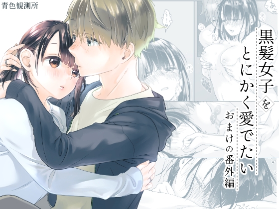 週刊ナンネットマンガ