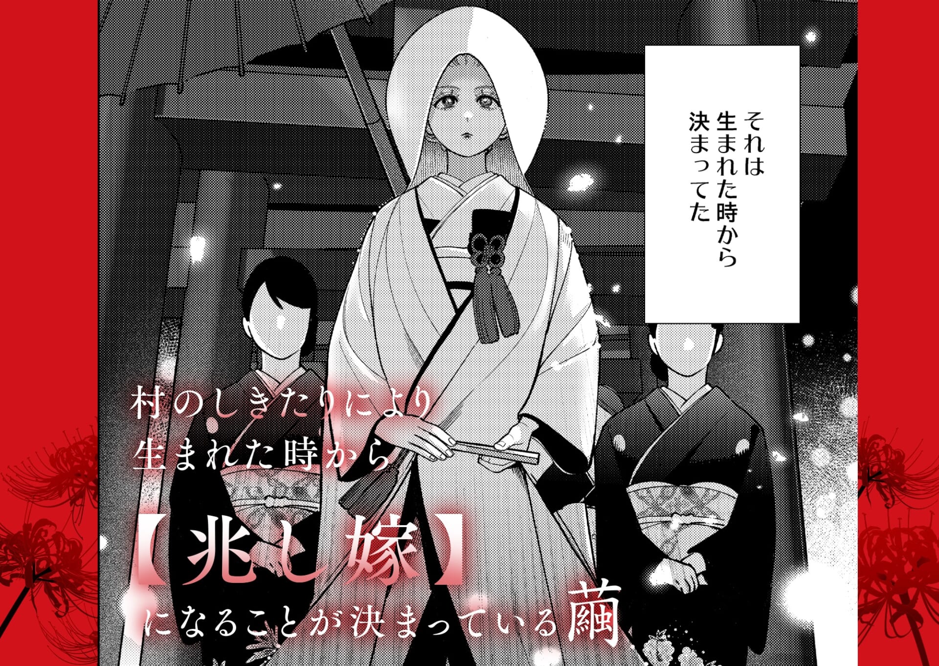 御影家の孕み嫁