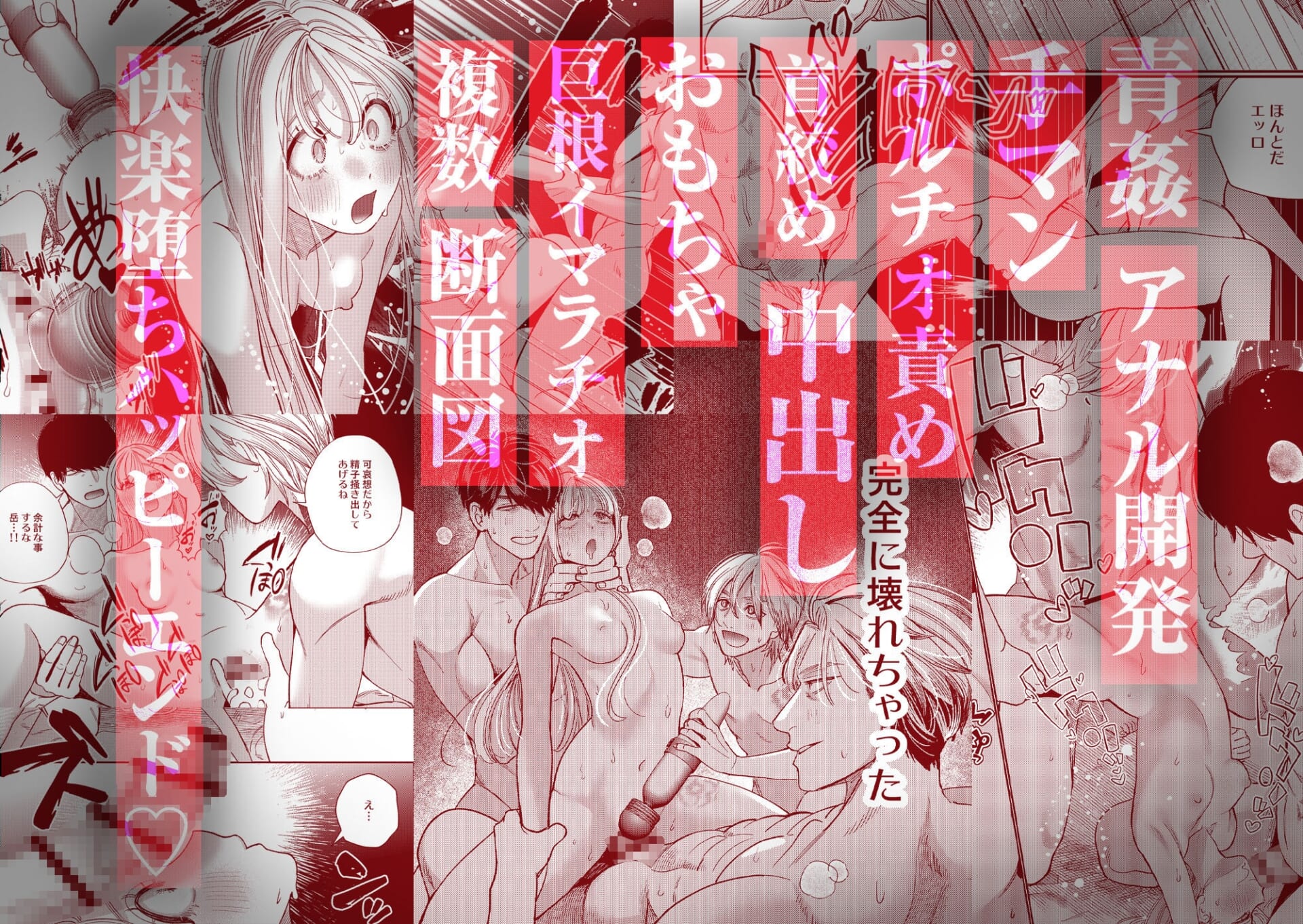 御影家の孕み嫁