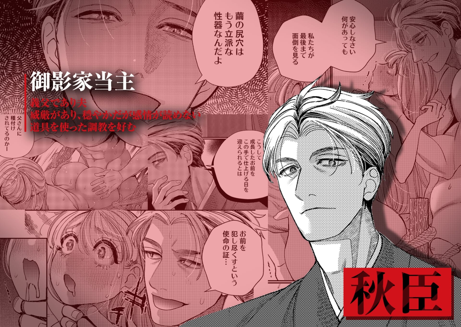 御影家の孕み嫁