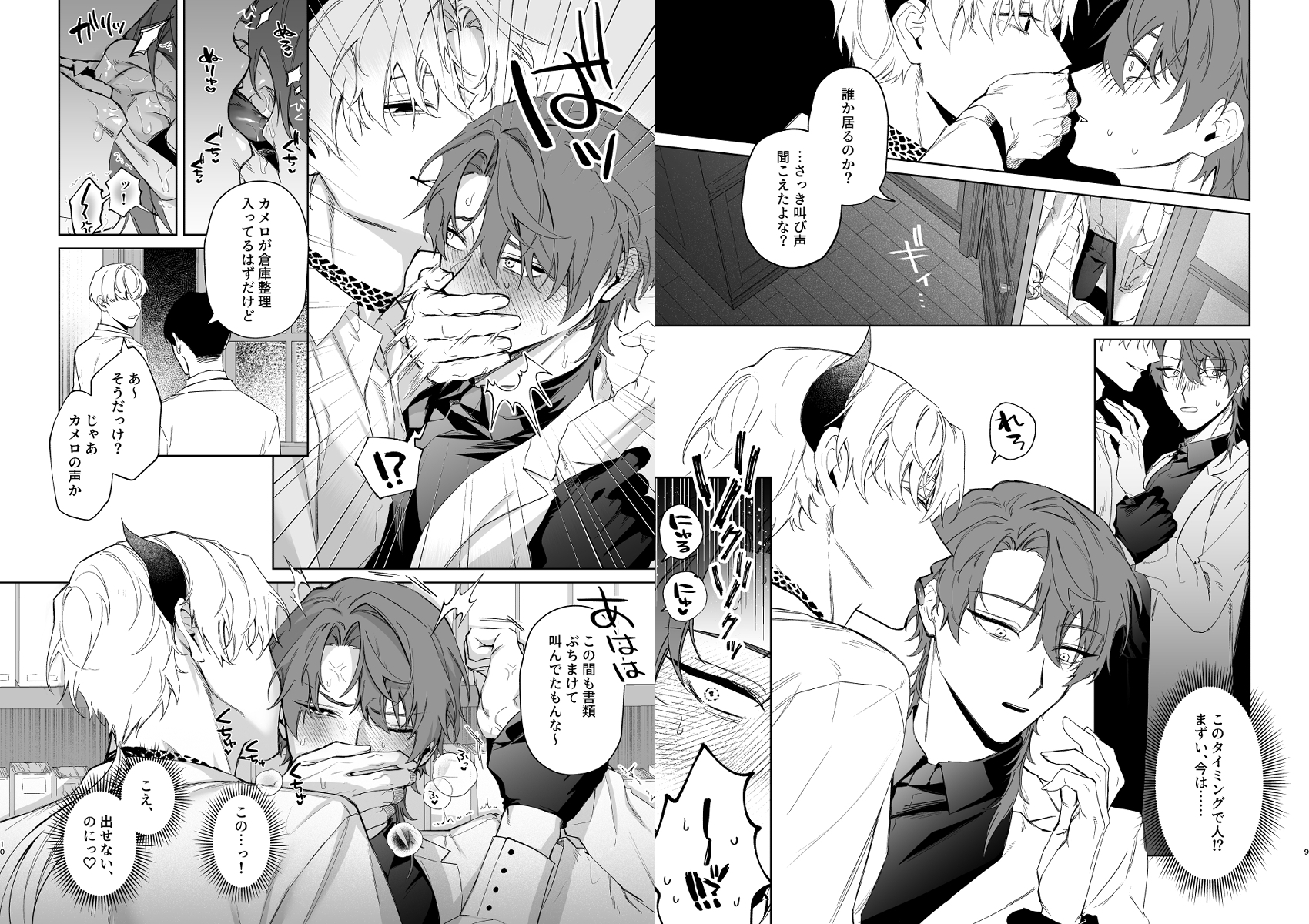 もっとおしえて淫魔様 トラウマ克服!職場潜入の話