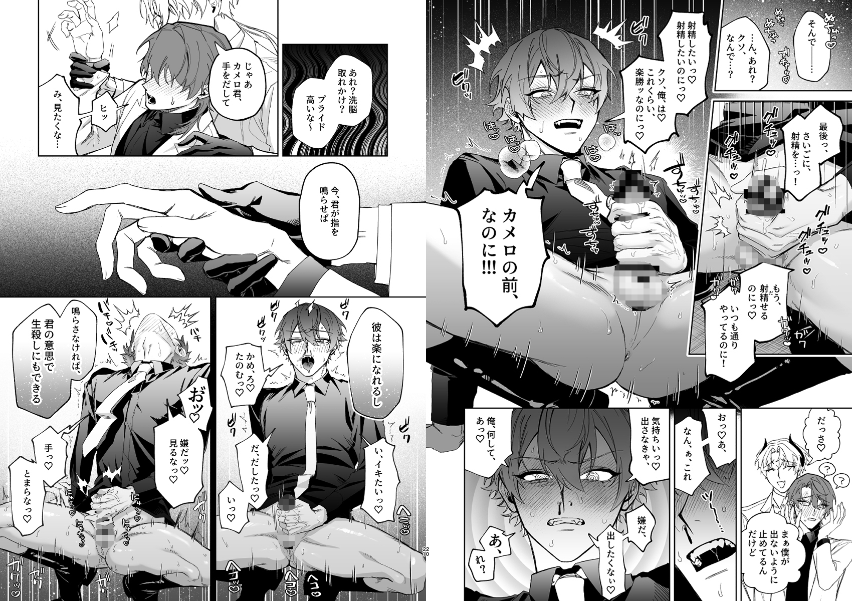 もっとおしえて淫魔様 トラウマ克服!職場潜入の話