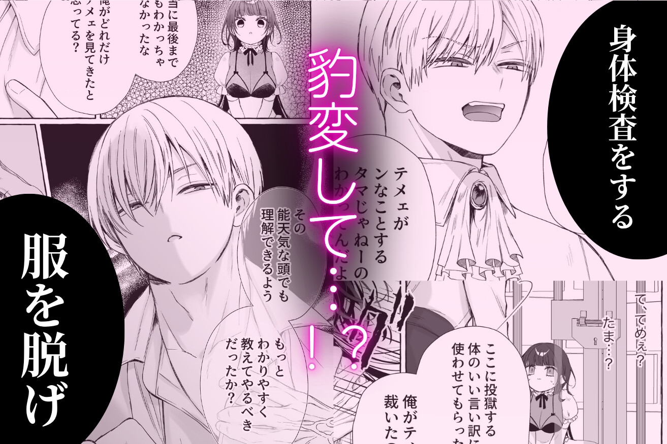 断罪された悪役令嬢は婚約破棄を許されない!