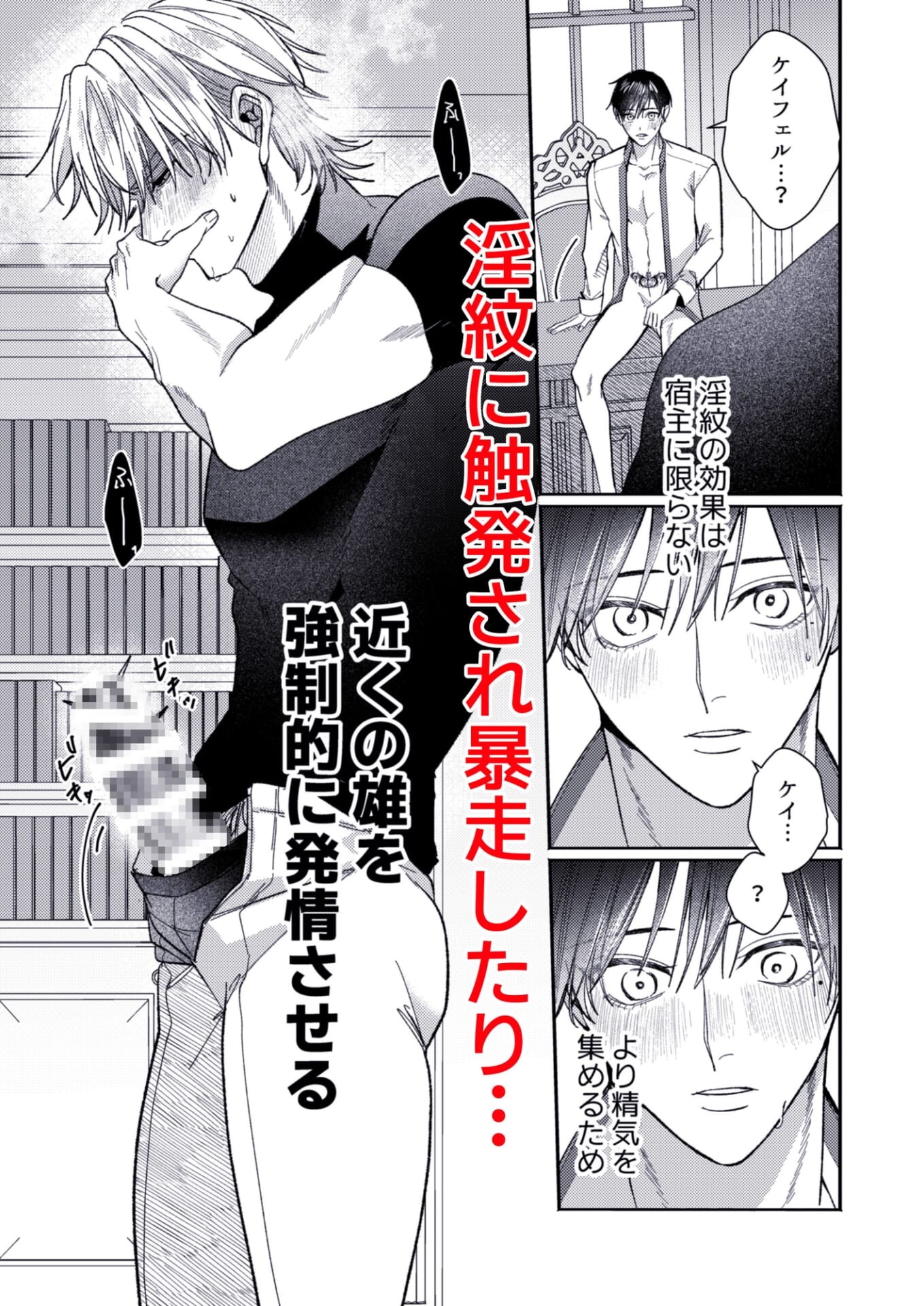 美人上司とエロトラップダンジョンに閉じ込められ