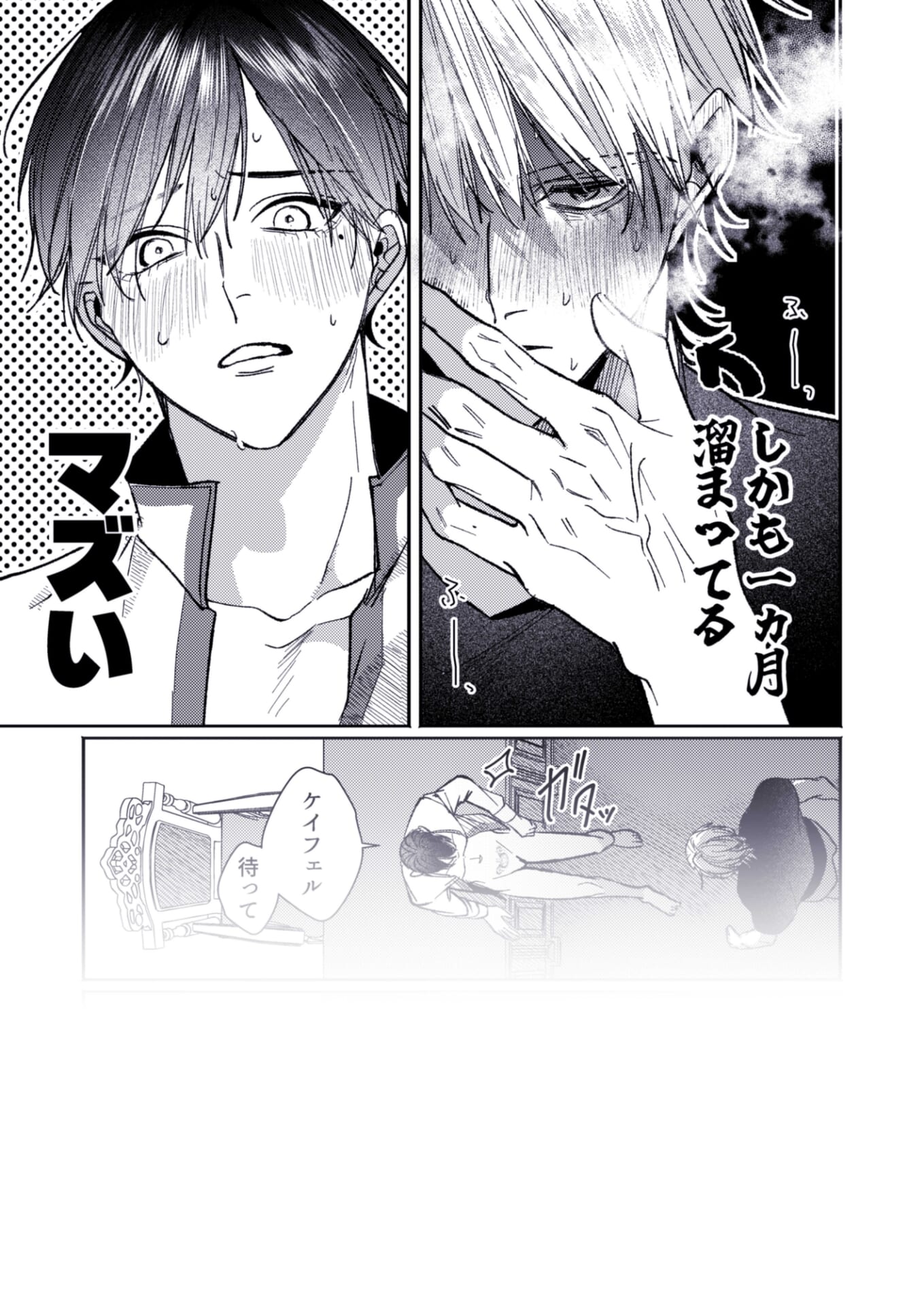 美人上司とエロトラップダンジョンに閉じ込められ