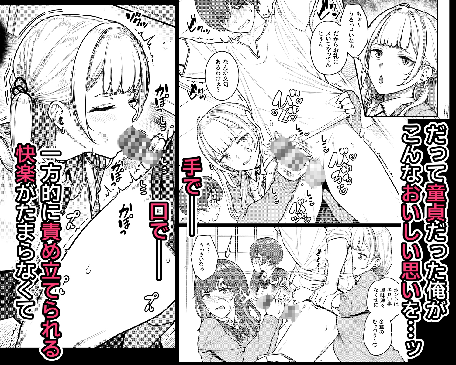 一発ぬいてくれるバ先のギャル