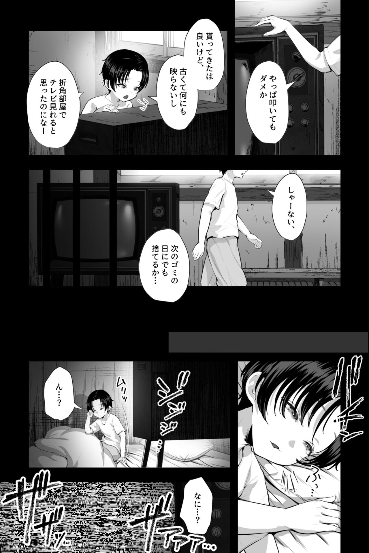 怪異おばさん~封印されし巨女に夜な夜な搾精される~