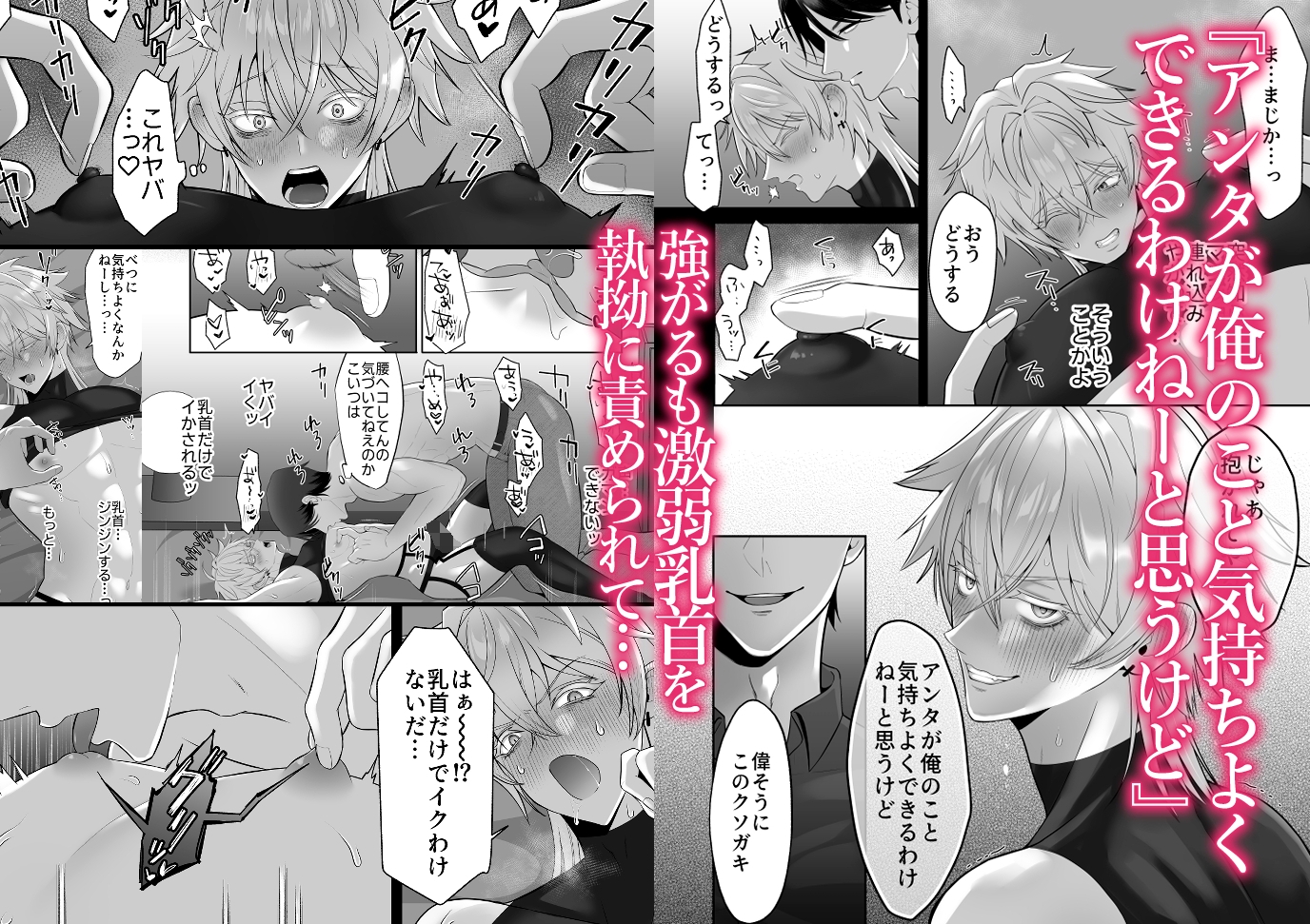 生意気ザコ乳首くん家賃滞納おしおきセックス