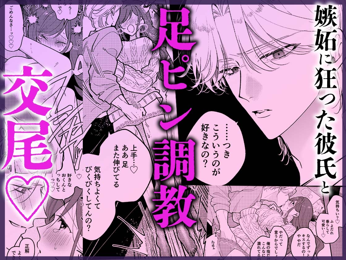 ぐっぽり♡♡イキすぎて…沼♡堕ちセレクション【超大ボリューム♡240ページ】