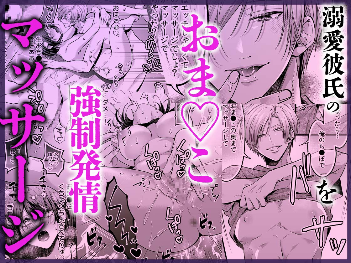 ぐっぽり♡♡イキすぎて…沼♡堕ちセレクション【超大ボリューム♡240ページ】