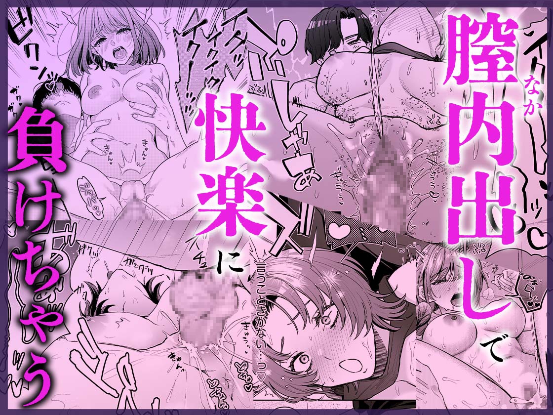 ぐっぽり♡♡イキすぎて…沼♡堕ちセレクション【超大ボリューム♡240ページ】