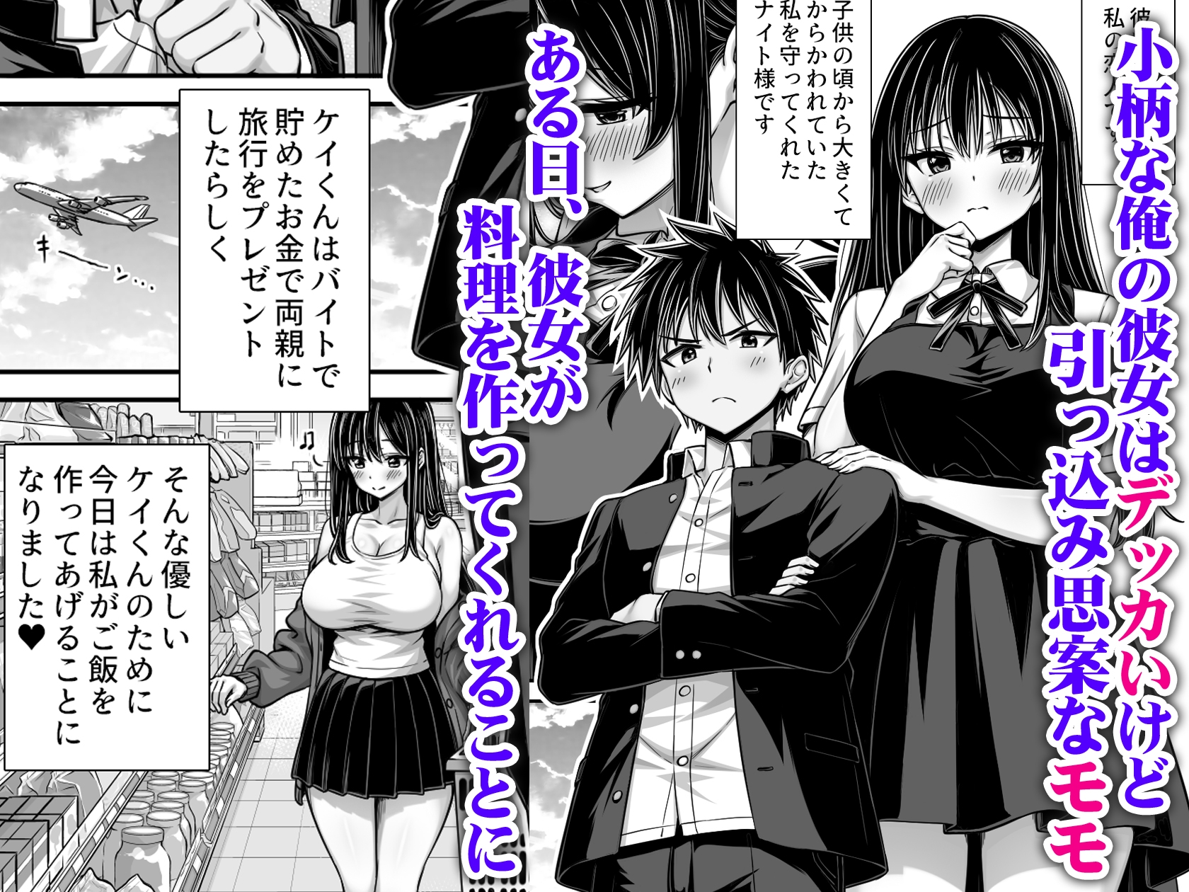 デッカい彼女の溜め込んでた性欲が止められない