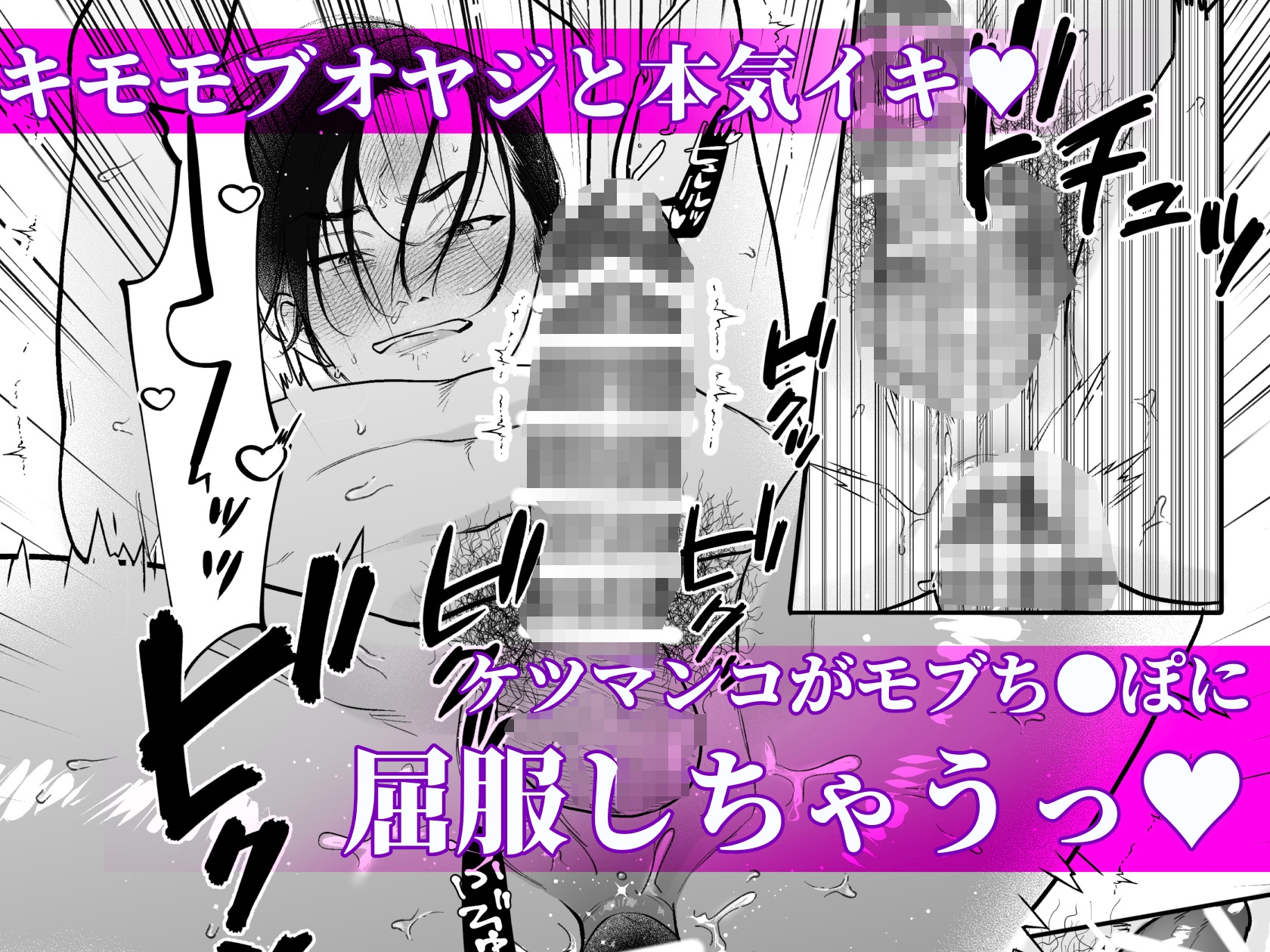 モブレ×リーマン「屈服交尾」COLLECTION