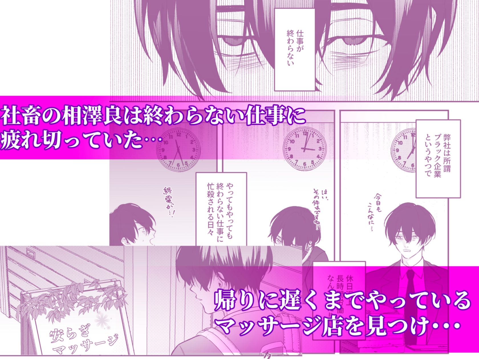 モブレ×リーマン「屈服交尾」COLLECTION