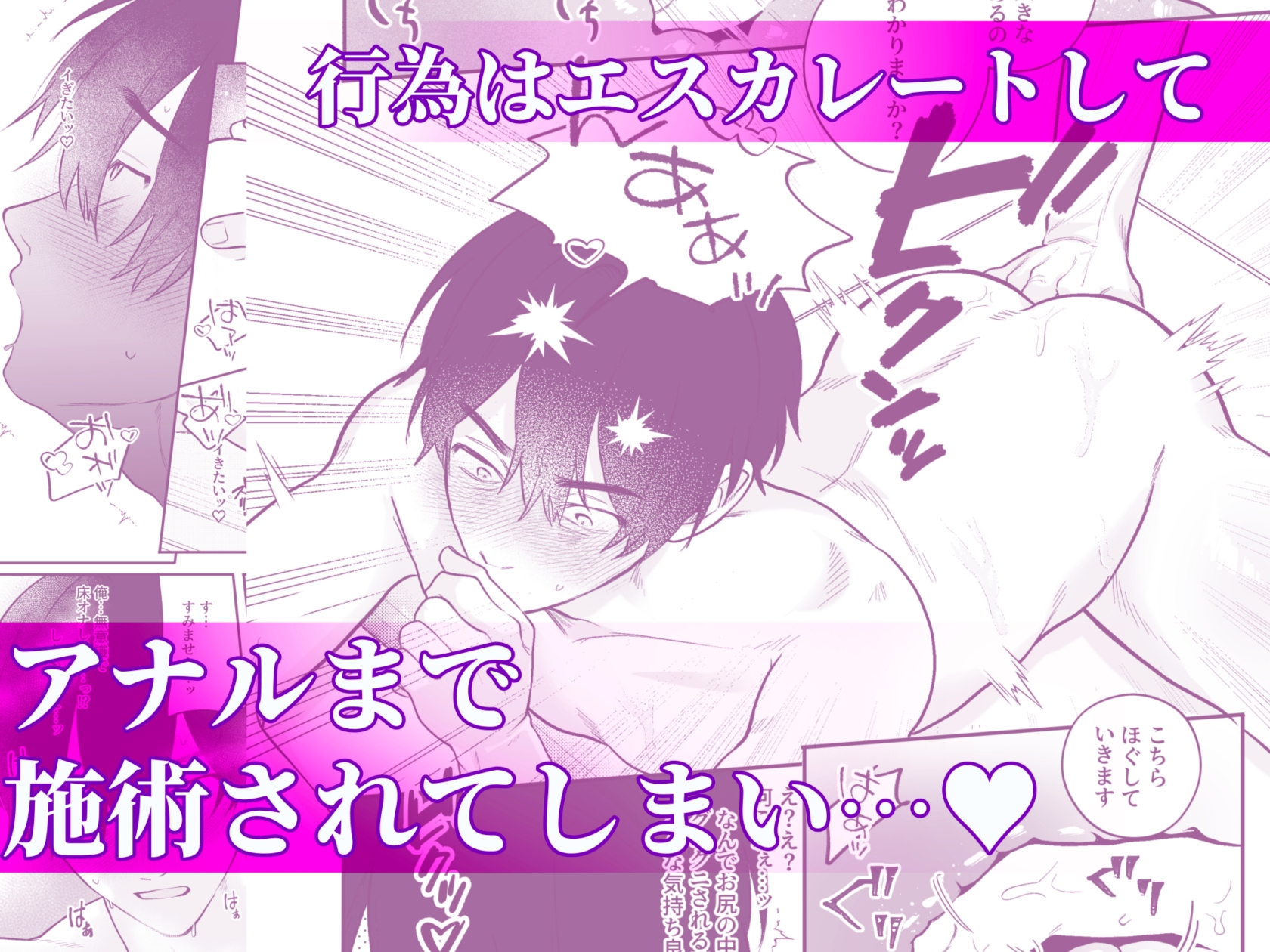 モブレ×リーマン「屈服交尾」COLLECTION