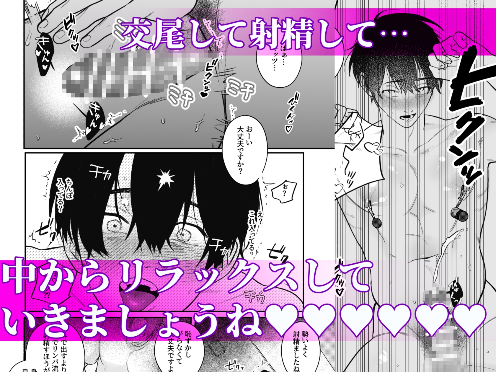 モブレ×リーマン「屈服交尾」COLLECTION