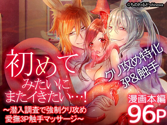 週刊ナンネットマンガ