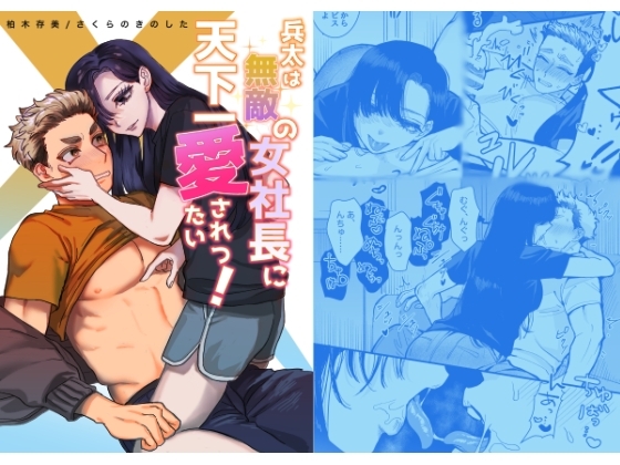 週刊ナンネットマンガ